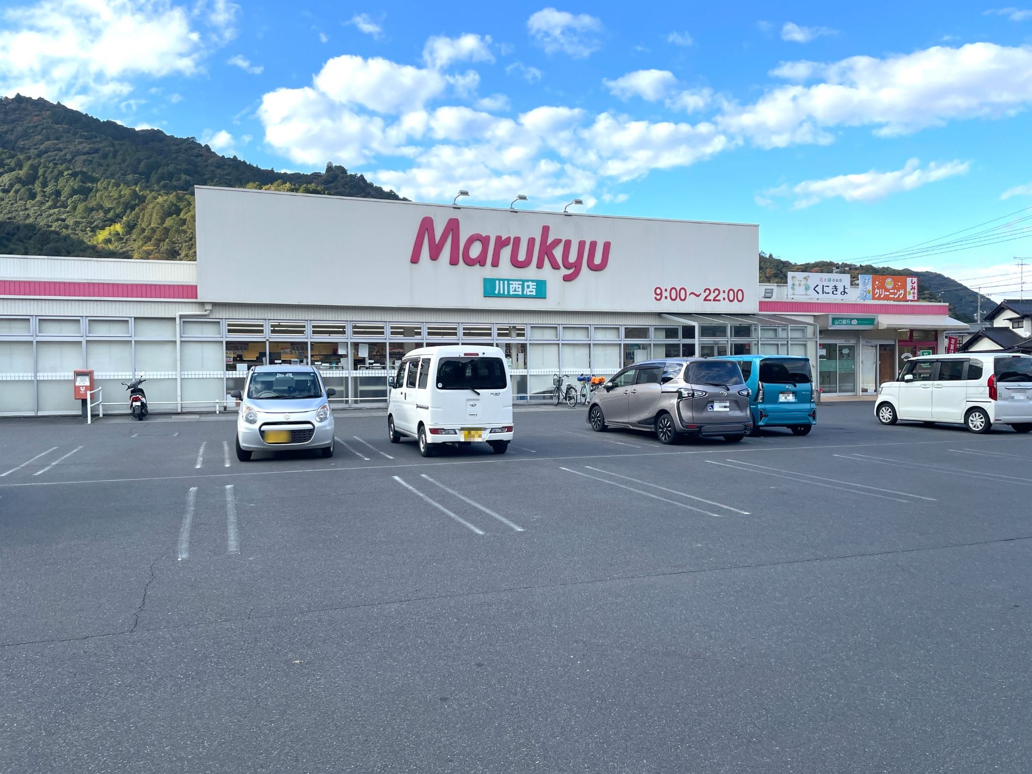 マルキュウ川西店